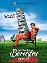 Apno Se Bewafai
