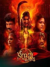 Karmakhya